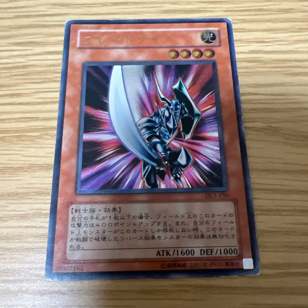 2026年最新】ブレイドナイト レリーフの人気アイテム - メルカリ