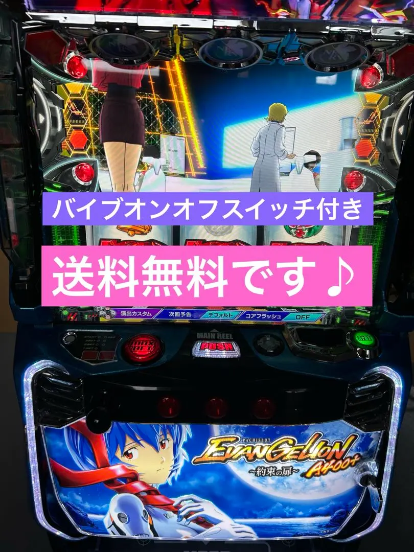 2026年最新】パチンコ実機 エヴァの人気アイテム - メルカリ