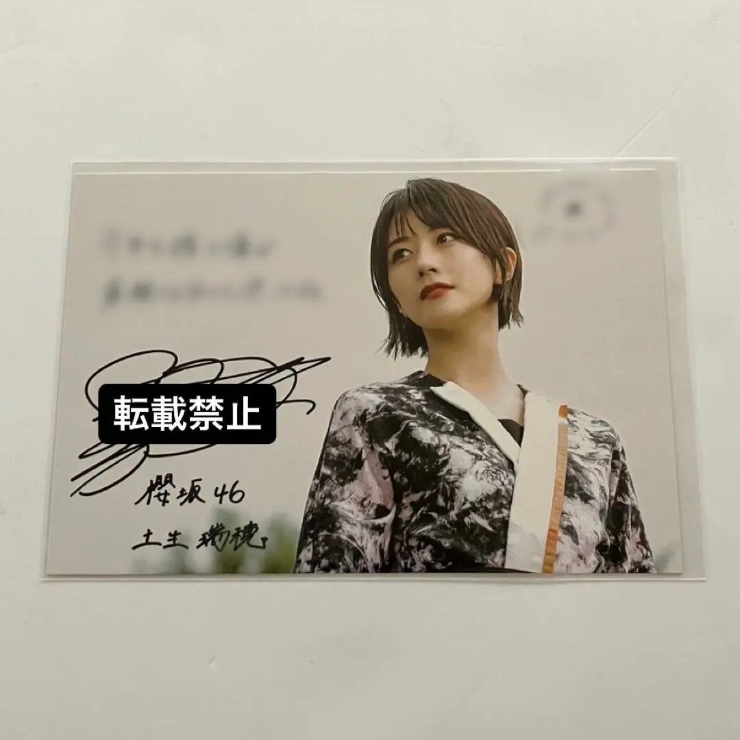 2026年最新】土生瑞穂 サインの人気アイテム - メルカリ