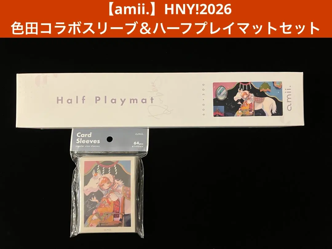 2026年最新】amii プレイマットの人気アイテム - メルカリ