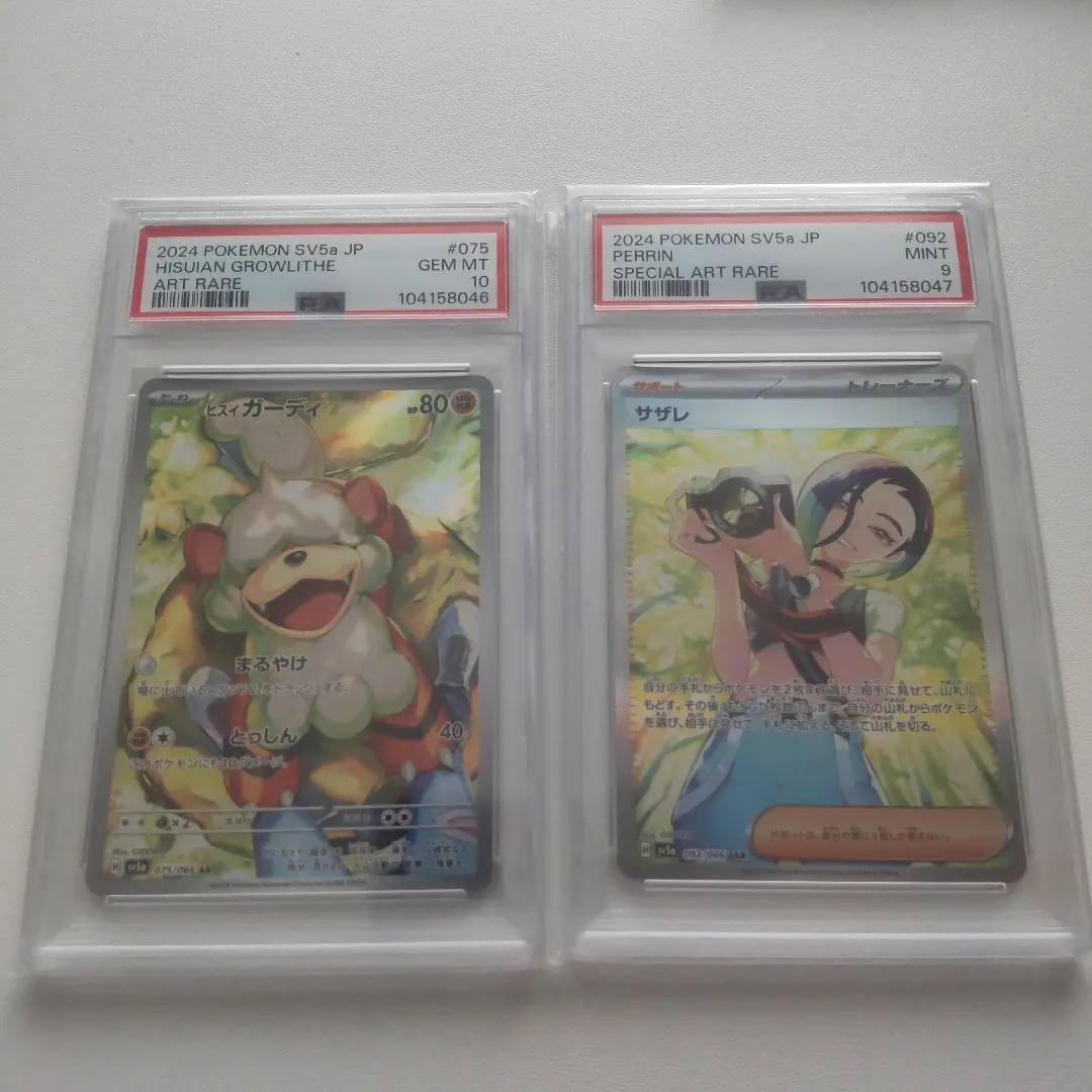 2026年最新】ヒスイガーディ psa10の人気アイテム - メルカリ