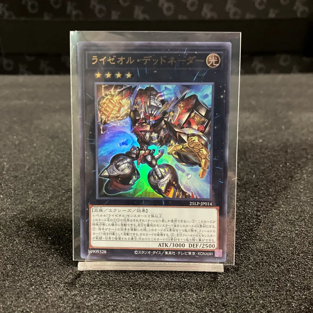 2026年最新】ライゼオルデッドネーダー 25の人気アイテム - メルカリ