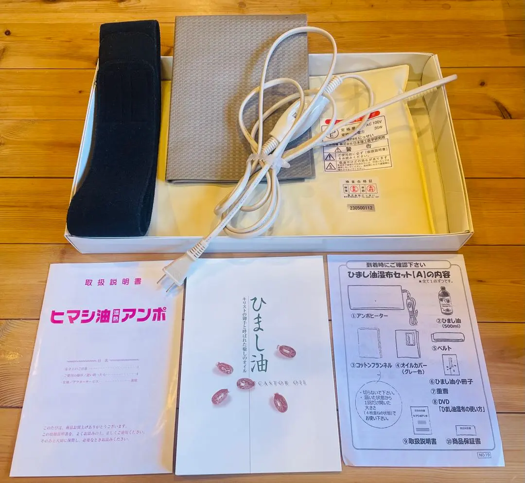 2026年最新】ひまし油湿布セットの人気アイテム - メルカリ