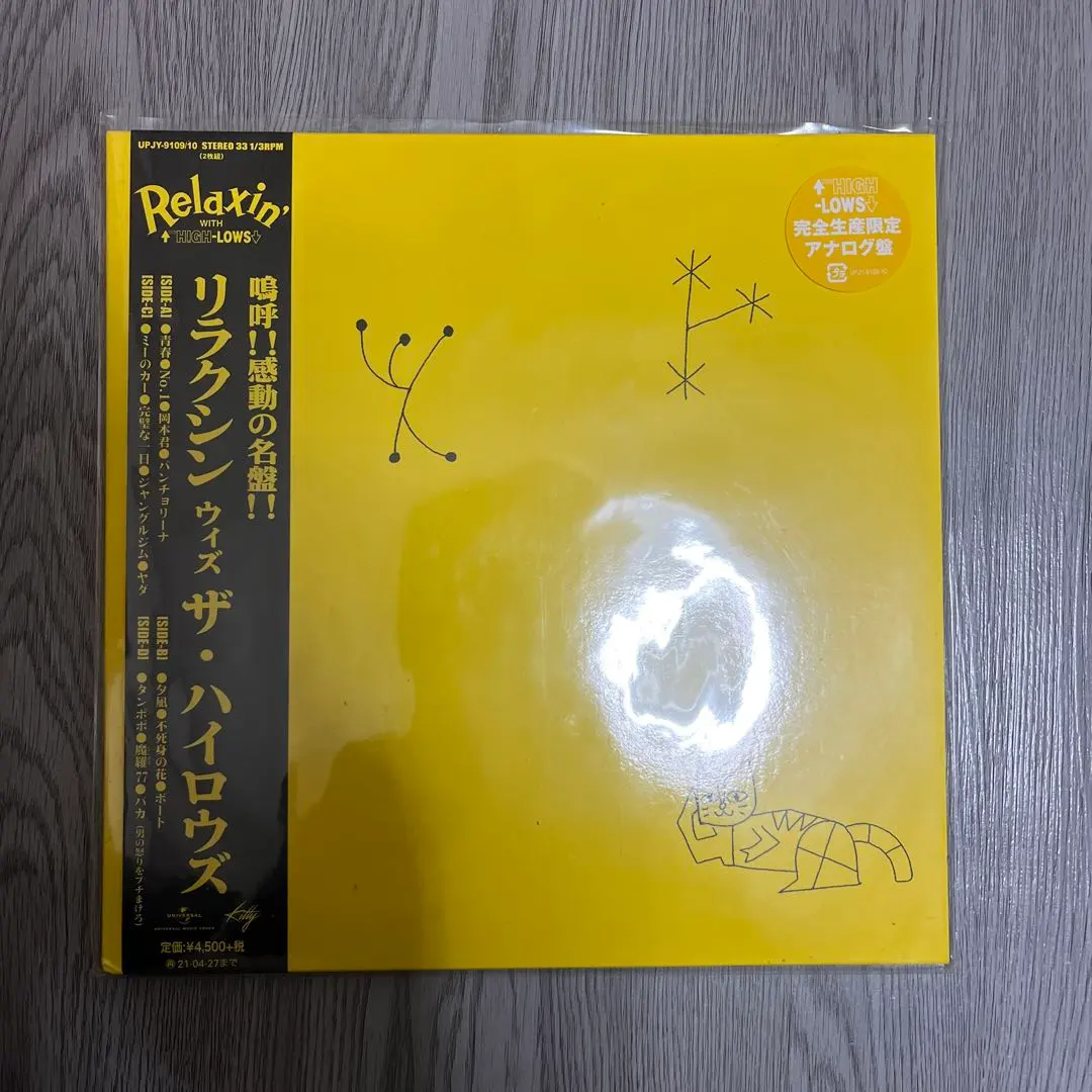 2026年最新】リラクシン ハイロウズの人気アイテム - メルカリ