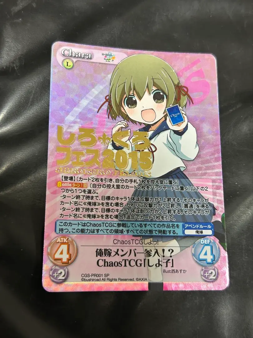 2026年最新】Chaos 俺嫁の人気アイテム - メルカリ