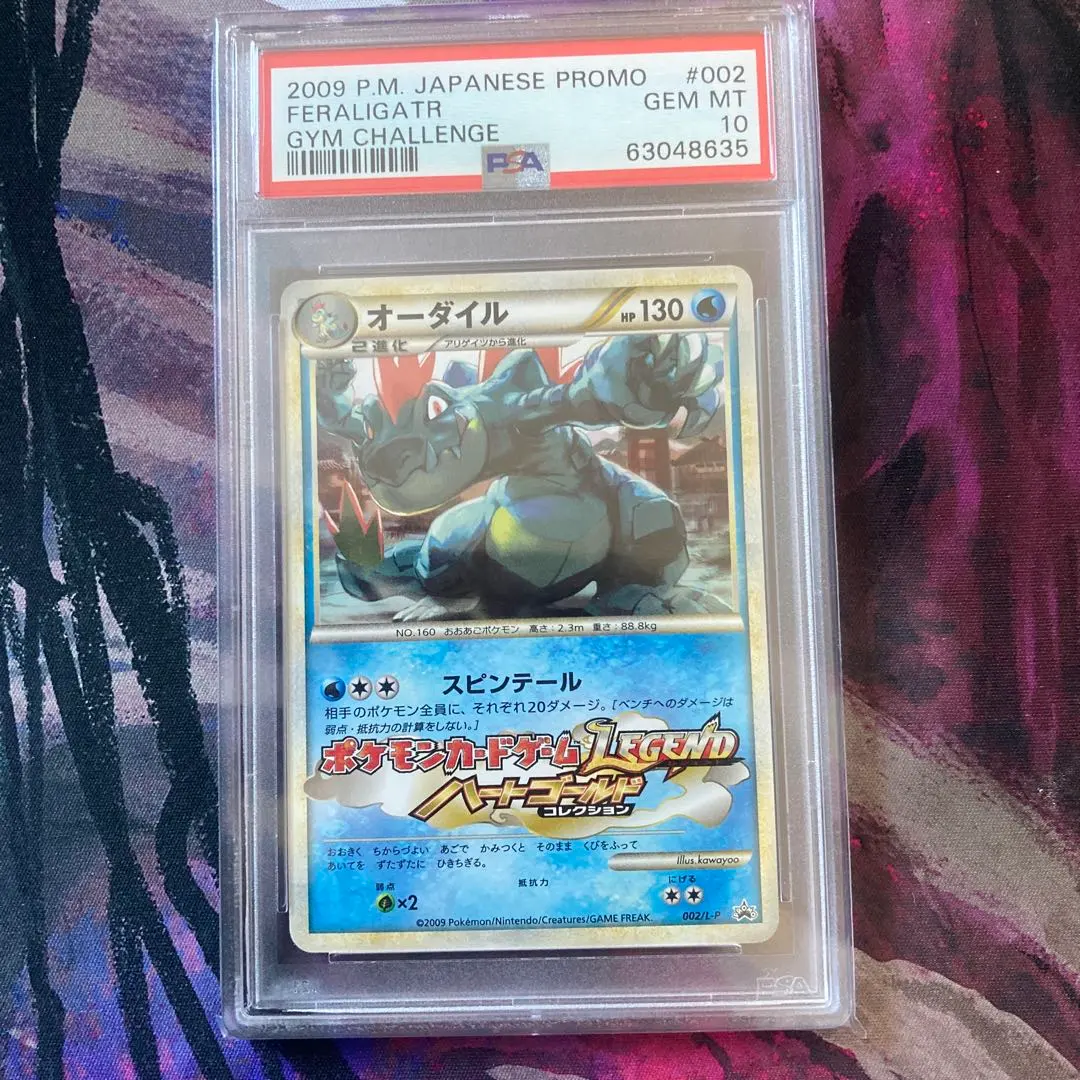 2026年最新】オーダイル psa10の人気アイテム - メルカリ