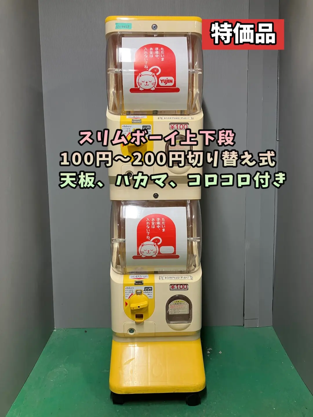 2026年最新】ガチャガチャ本 スリムボーイの人気アイテム - メルカリ