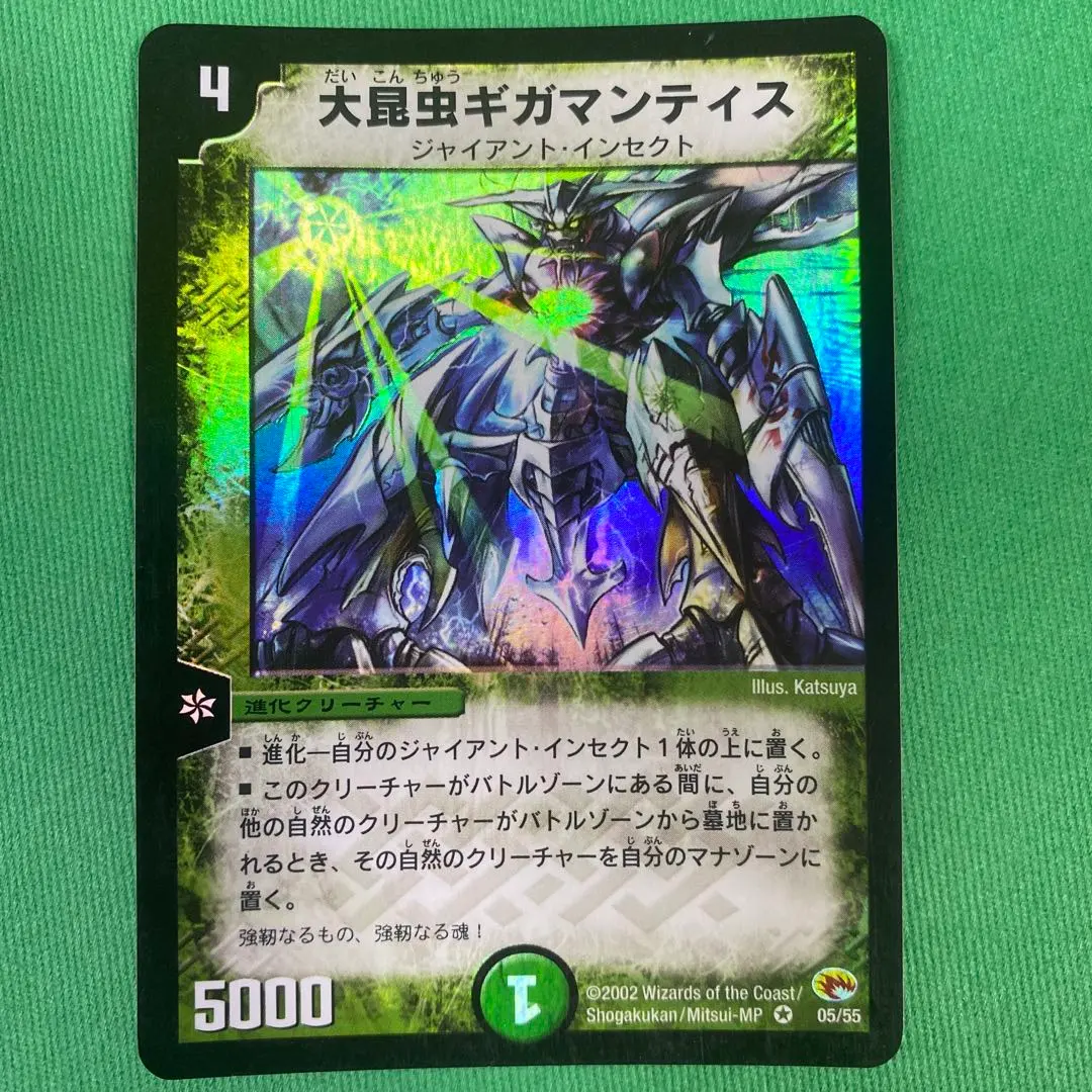 2026年最新】甲冑神龍エグゼキューターの人気アイテム - メルカリ