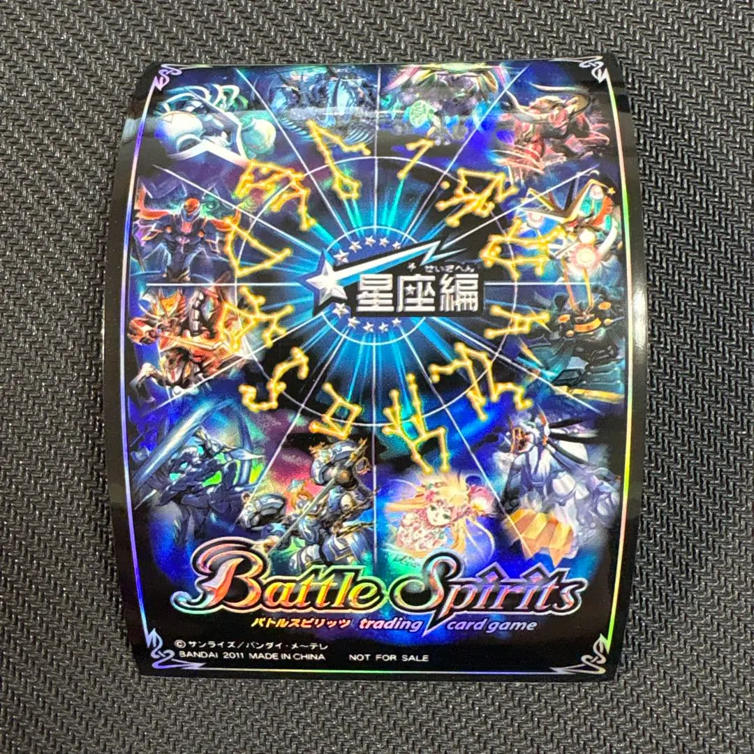 2026年最新】バトルスピリッツ box 星座編の人気アイテム - メルカリ