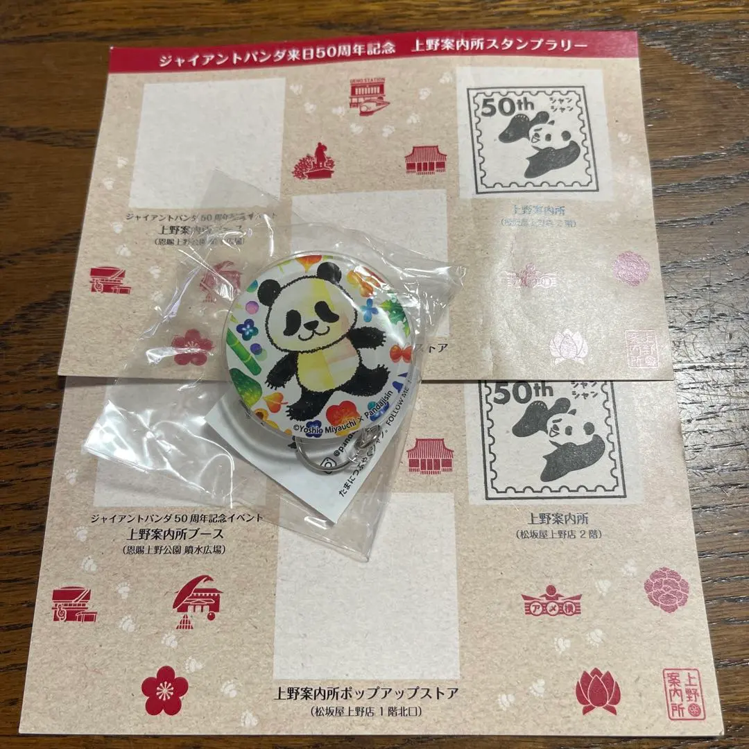 2026年最新】パンダ自身ガチャの人気アイテム - メルカリ