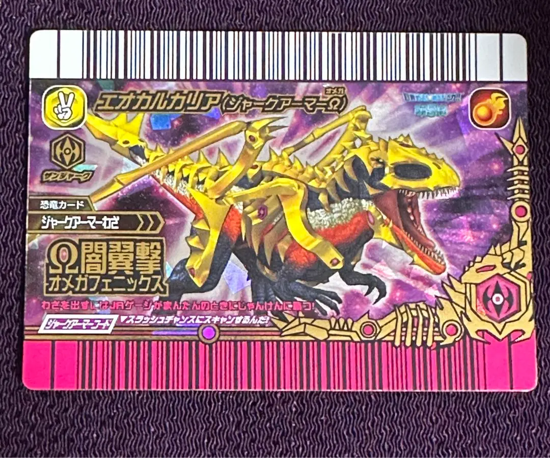 2026年最新】恐竜キング エオカルカリアの人気アイテム - メルカリ