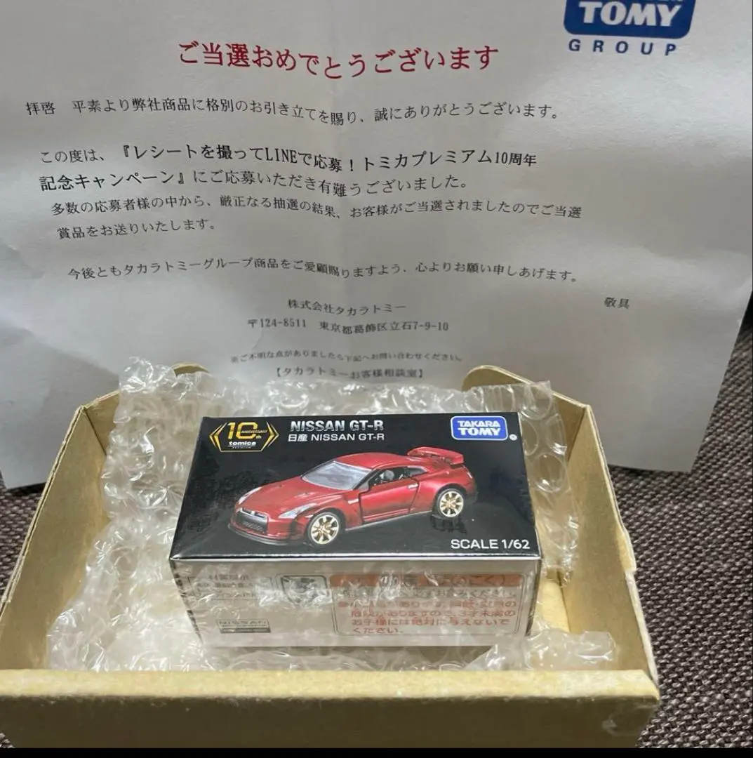 2026年最新】トミカプレミアム キャンペーンgt-rの人気アイテム - メルカリ