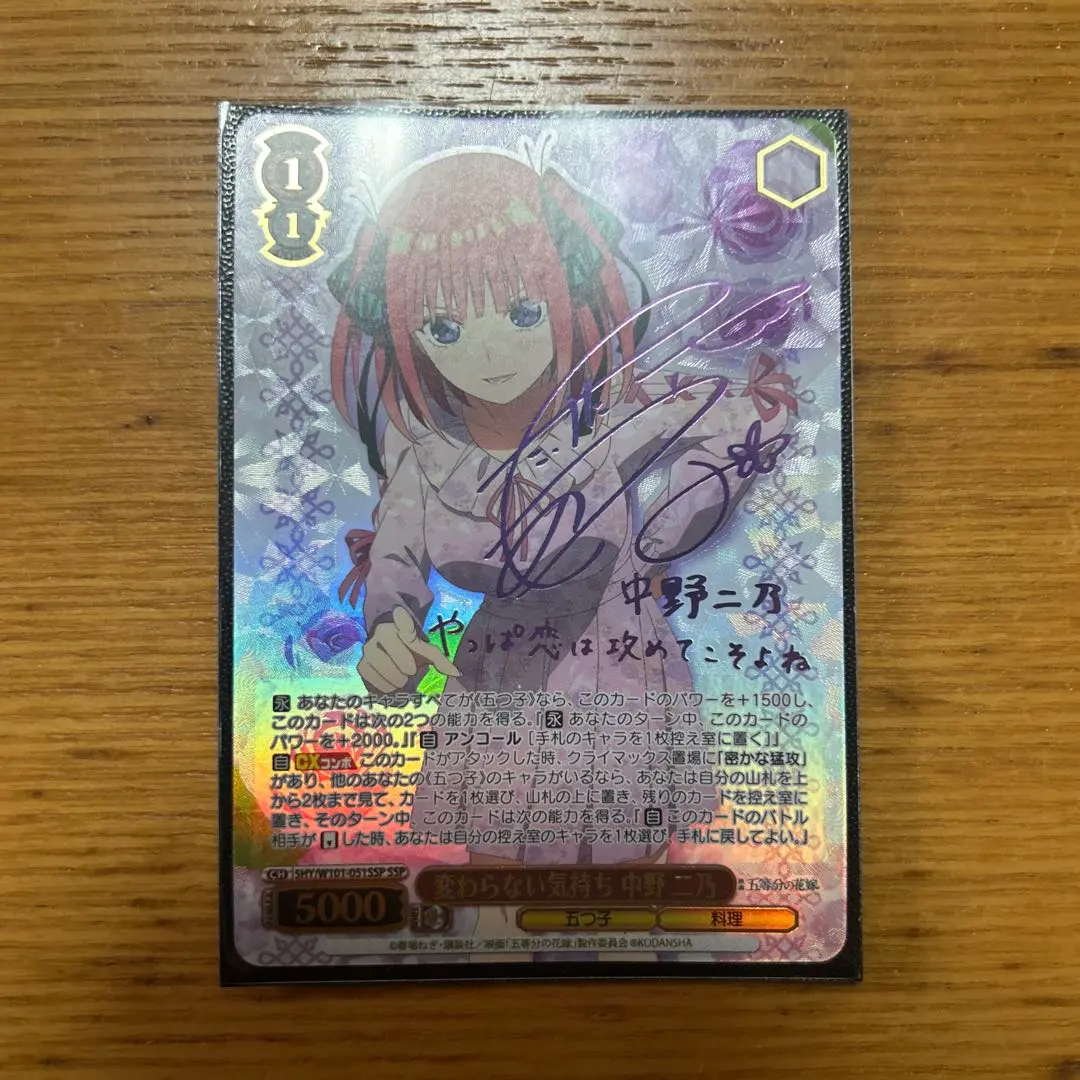 2026年最新】中野二乃sspの人気アイテム - メルカリ