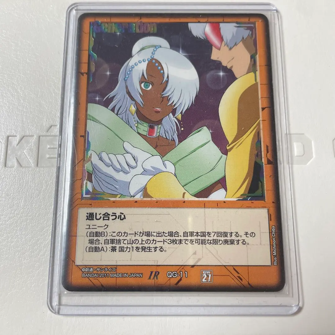 2026年最新】ガンダムウォー 通じ合う心の人気アイテム - メルカリ