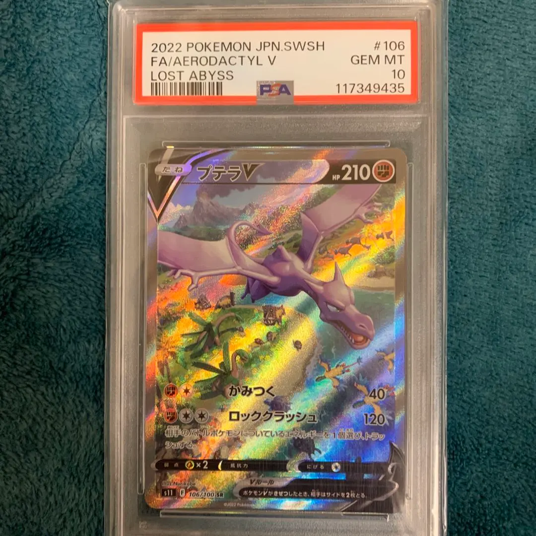 2026年最新】プテラv sa psa10の人気アイテム - メルカリ