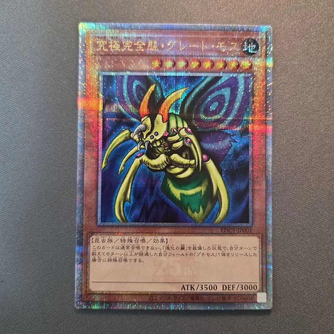 2026年最新】究極完全態グレートモスクォーターセンチュリー