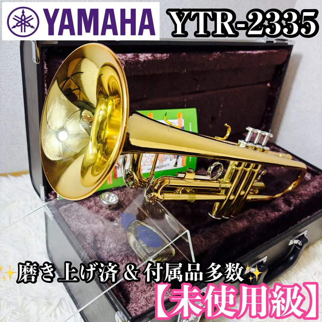 2026年最新】ヤマハ YTR-2335の人気アイテム - メルカリ