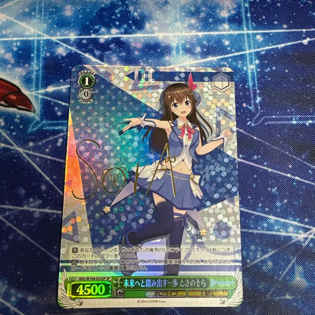 2026年最新】ときのそら spの人気アイテム - メルカリ