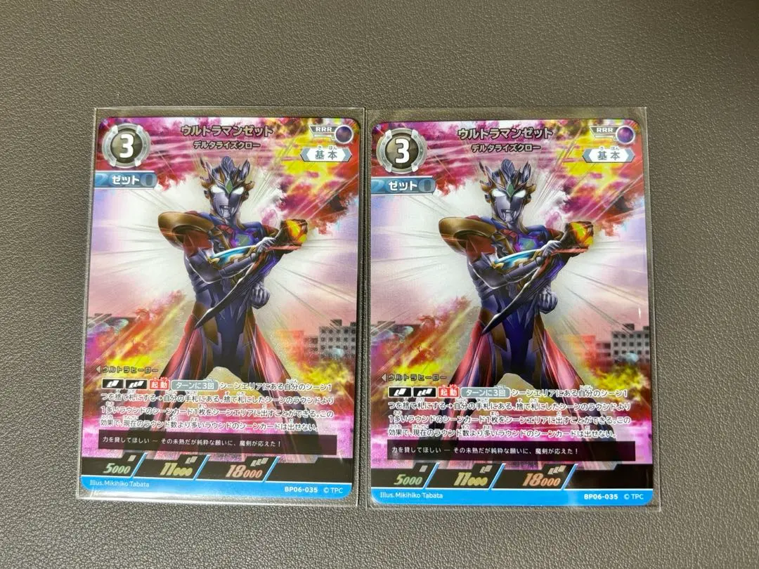 2026年最新】ウルトラマンゼット urの人気アイテム - メルカリ