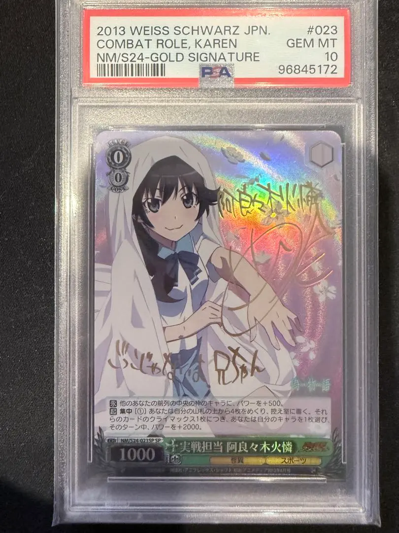 2026年最新】阿良々木 サインの人気アイテム - メルカリ