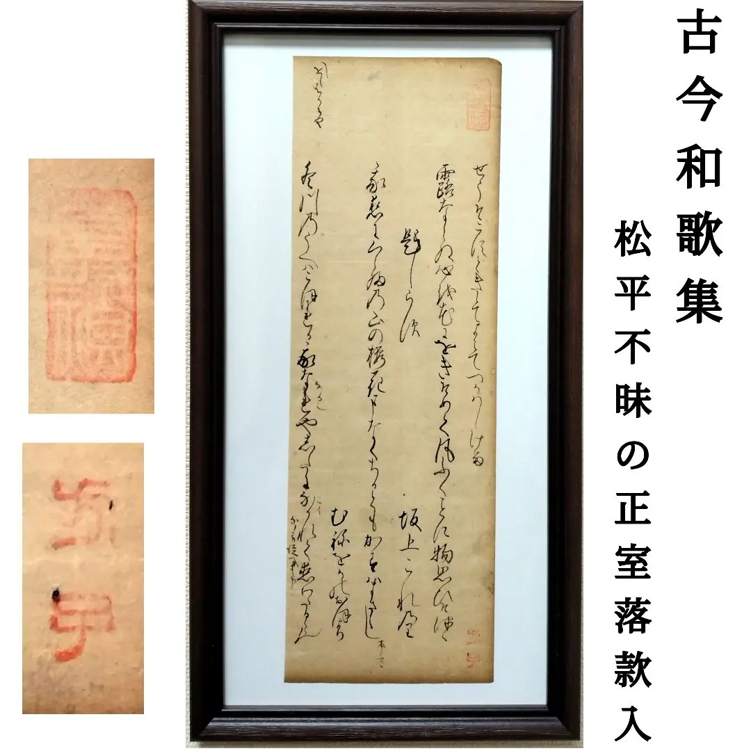 2026年最新】松平不昧の人気アイテム - メルカリ