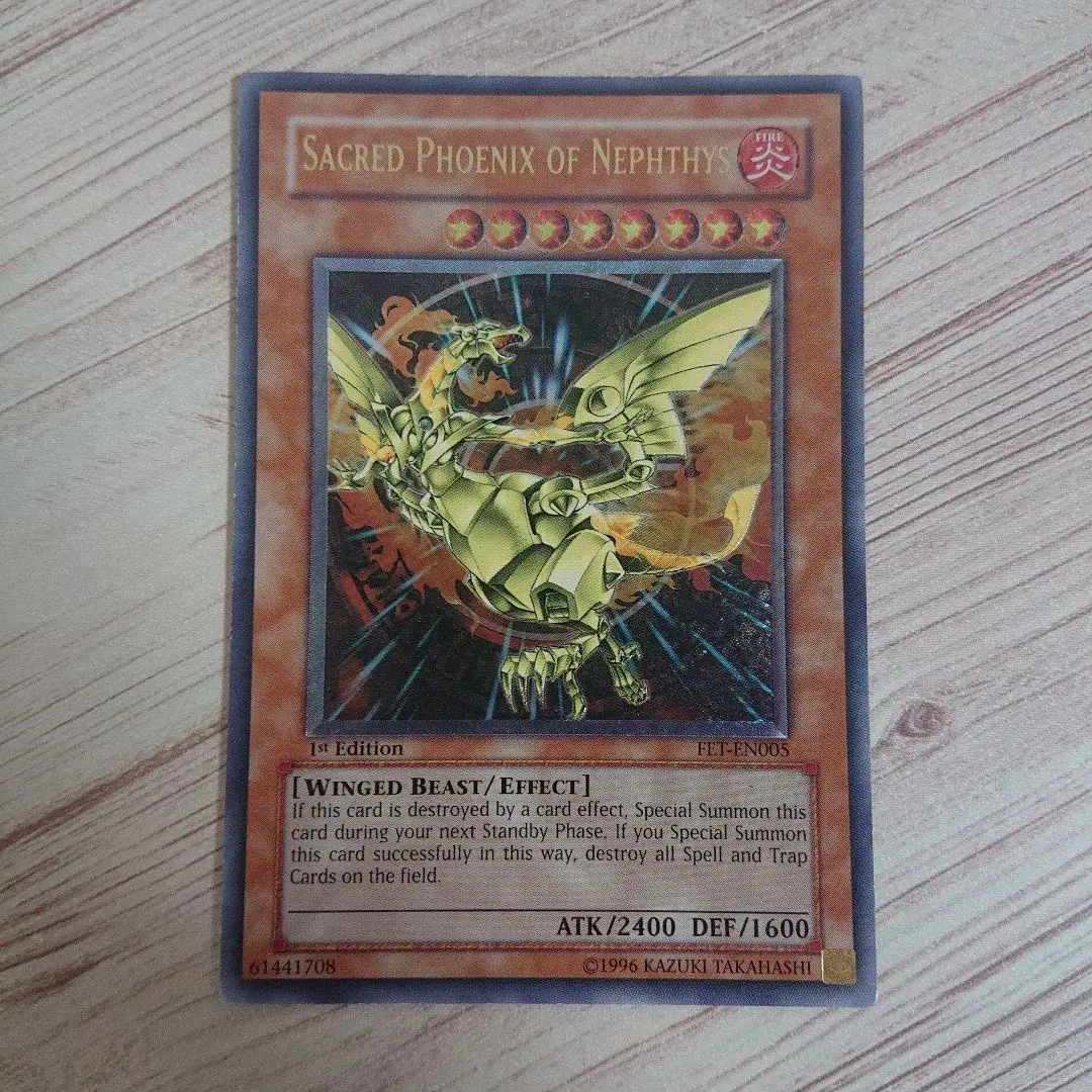 匿名配送】ネフティスの鳳凰神英語FET-EN005 レリーフ1st