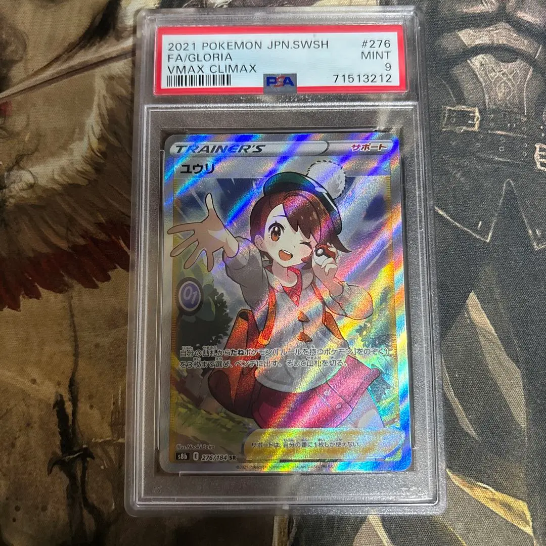 2026年最新】ユウリ sr 横線なしの人気アイテム - メルカリ