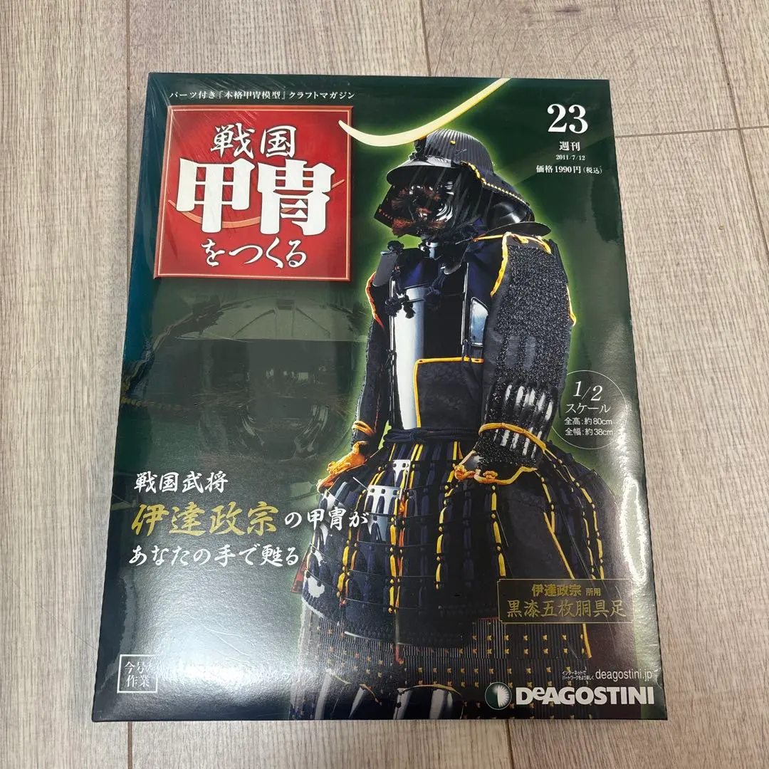 2026年最新】デアゴスティーニ 戦国甲冑の人気アイテム - メルカリ