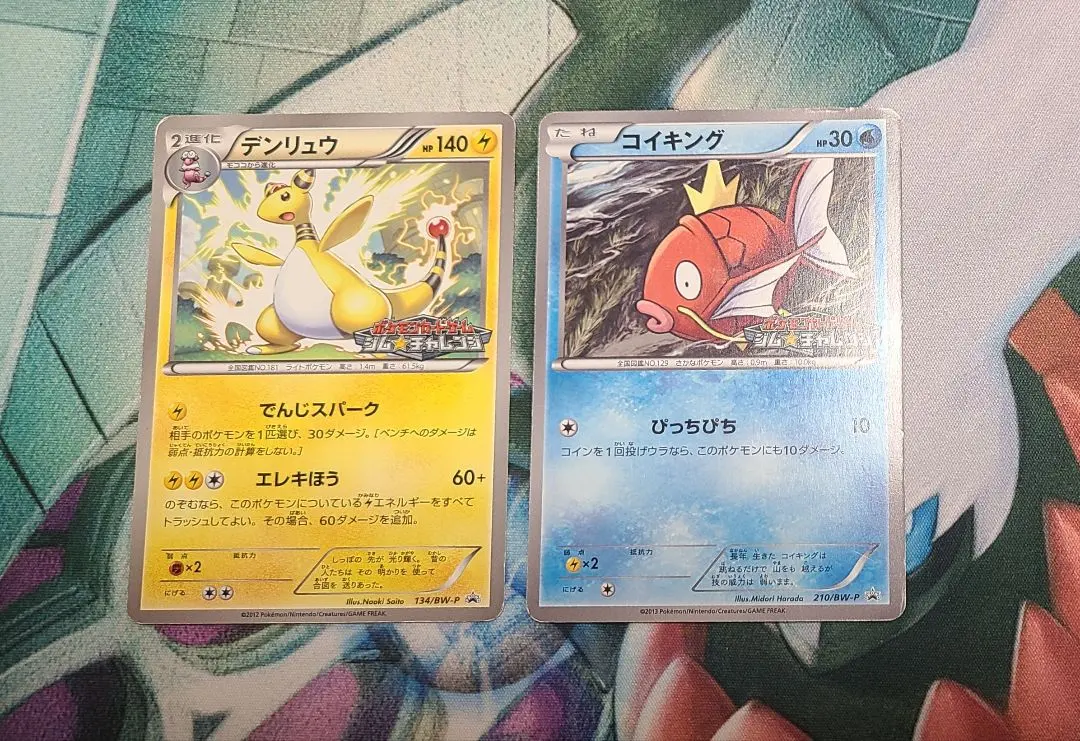 2026年最新】210/BW-P コイキングの人気アイテム - メルカリ