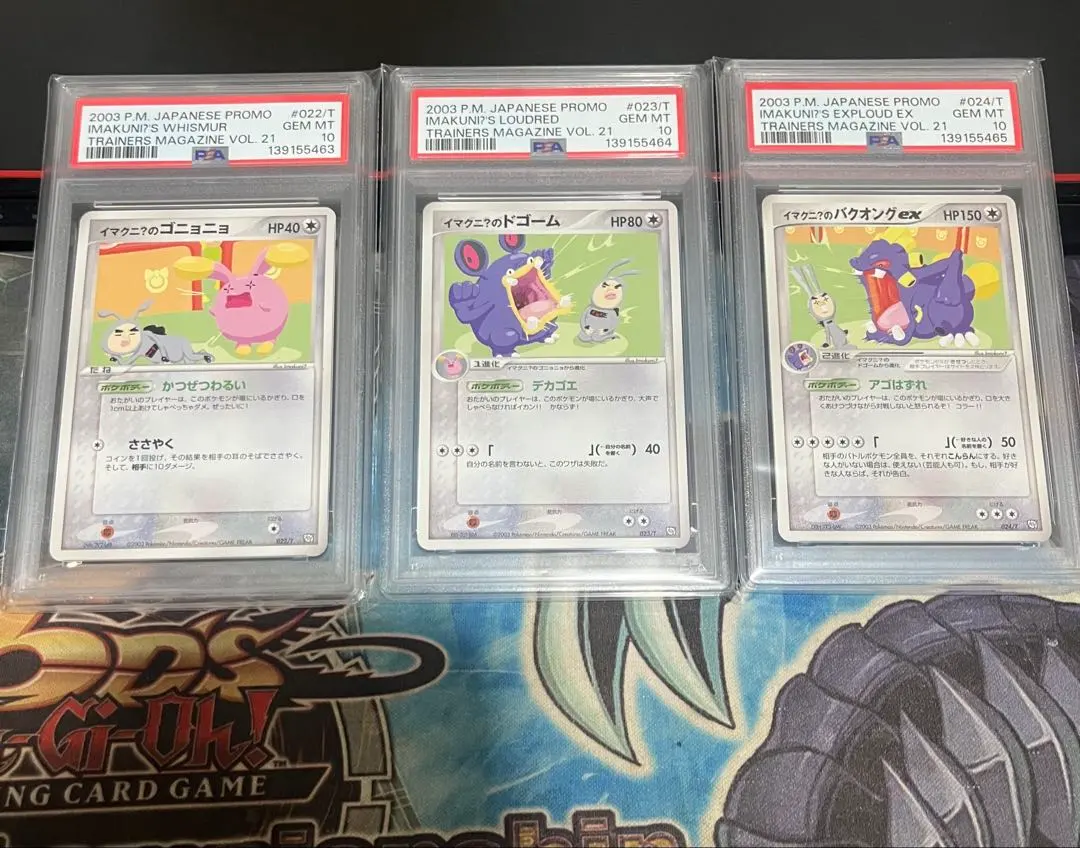 2026年最新】イマクニ psa10の人気アイテム - メルカリ