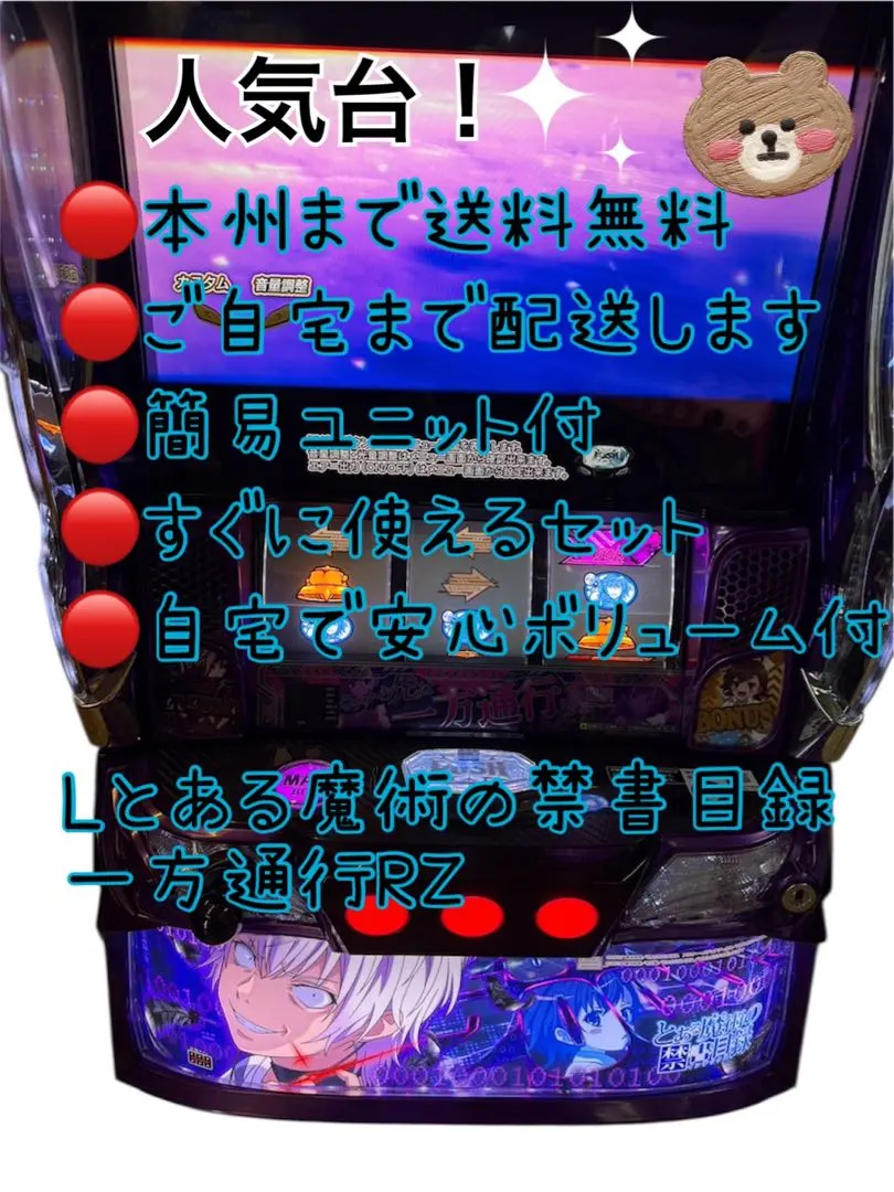 2026年最新】一方通行 スマスロの人気アイテム - メルカリ