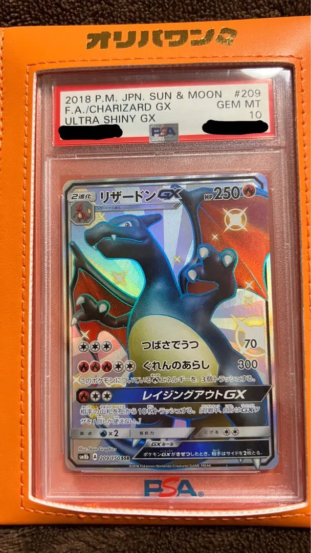 2026年最新】リザードンgx ssr psa10の人気アイテム - メルカリ
