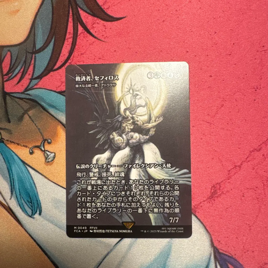 2026年最新】mtg 救済者、セフィロスの人気アイテム - メルカリ