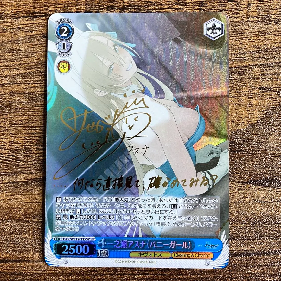 2026年最新】ヴァイス sp 一之瀬アスナ バニーの人気アイテム - メルカリ