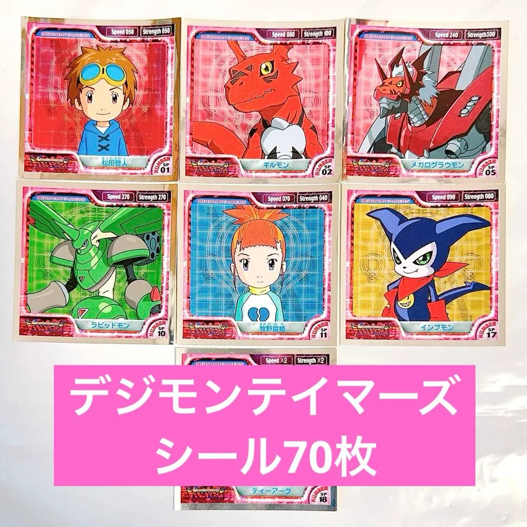 2026年最新】デジモン シール烈伝の人気アイテム - メルカリ