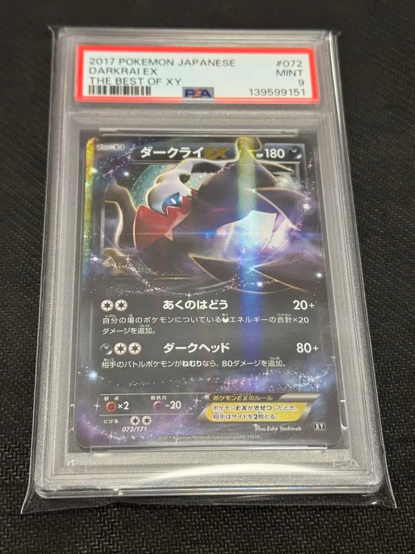 2026年最新】ダークライ ex psa10の人気アイテム - メルカリ