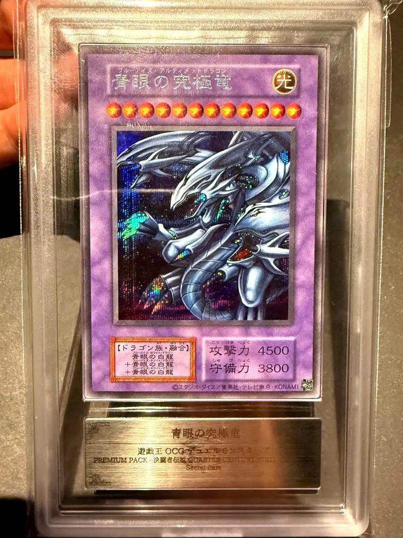 2026年最新】青眼の究極竜 arsの人気アイテム - メルカリ