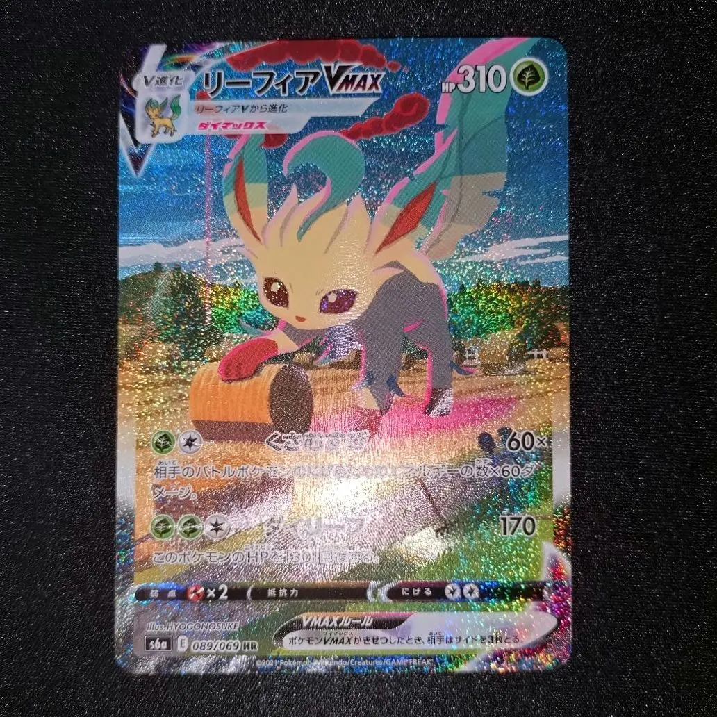 2026年最新】リーフィアvmax hr saの人気アイテム - メルカリ