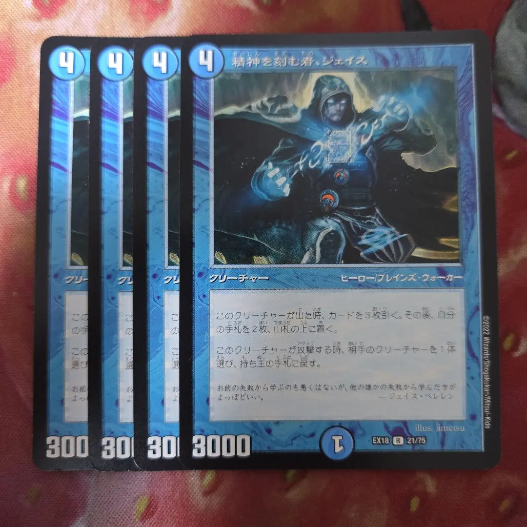 2026年最新】精神を刻む者、ジェイスの人気アイテム - メルカリ