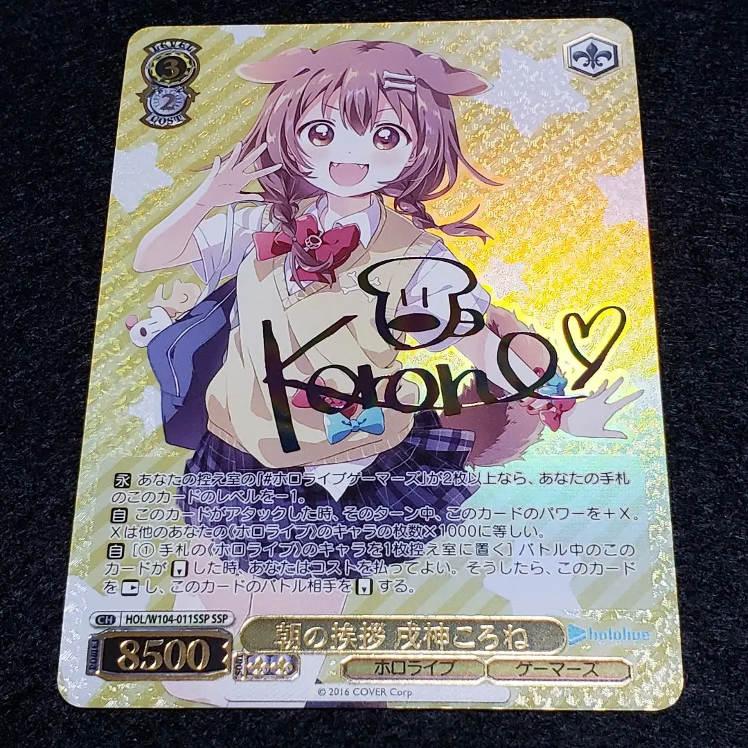 2026年最新】戌神ころね spの人気アイテム - メルカリ