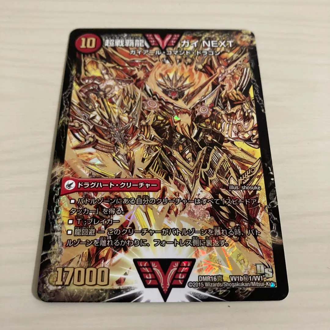 2026年最新】ガイNEXT シークレットの人気アイテム - メルカリ