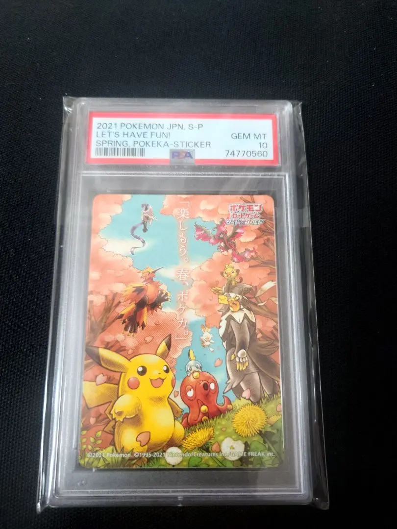 2026年最新】春ポケカ ステッカー psa10の人気アイテム - メルカリ