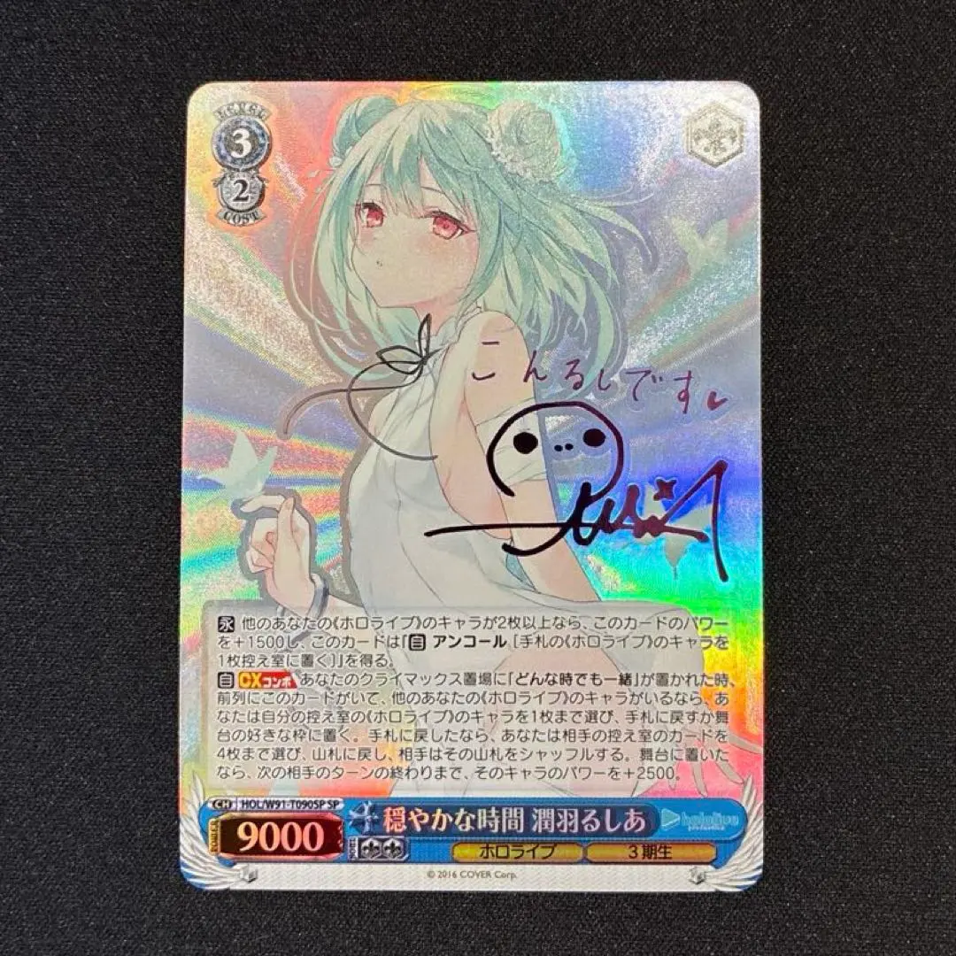 2026年最新】るしあ サイン ヴァイスの人気アイテム - メルカリ