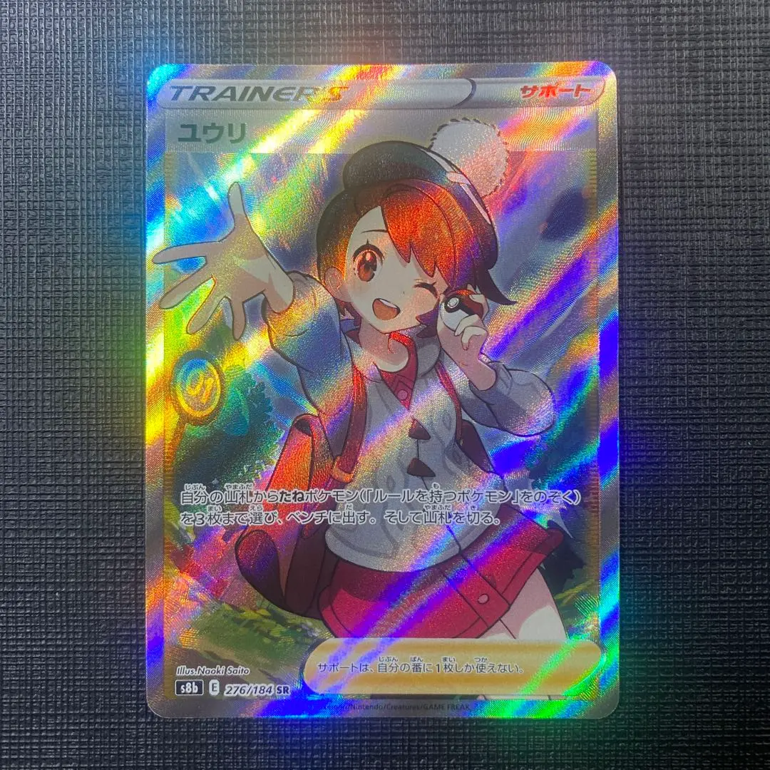 2026年最新】ユウリsr横線なしの人気アイテム - メルカリ