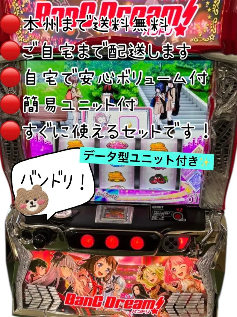 2026年最新】バンドリ スマスロの人気アイテム - メルカリ