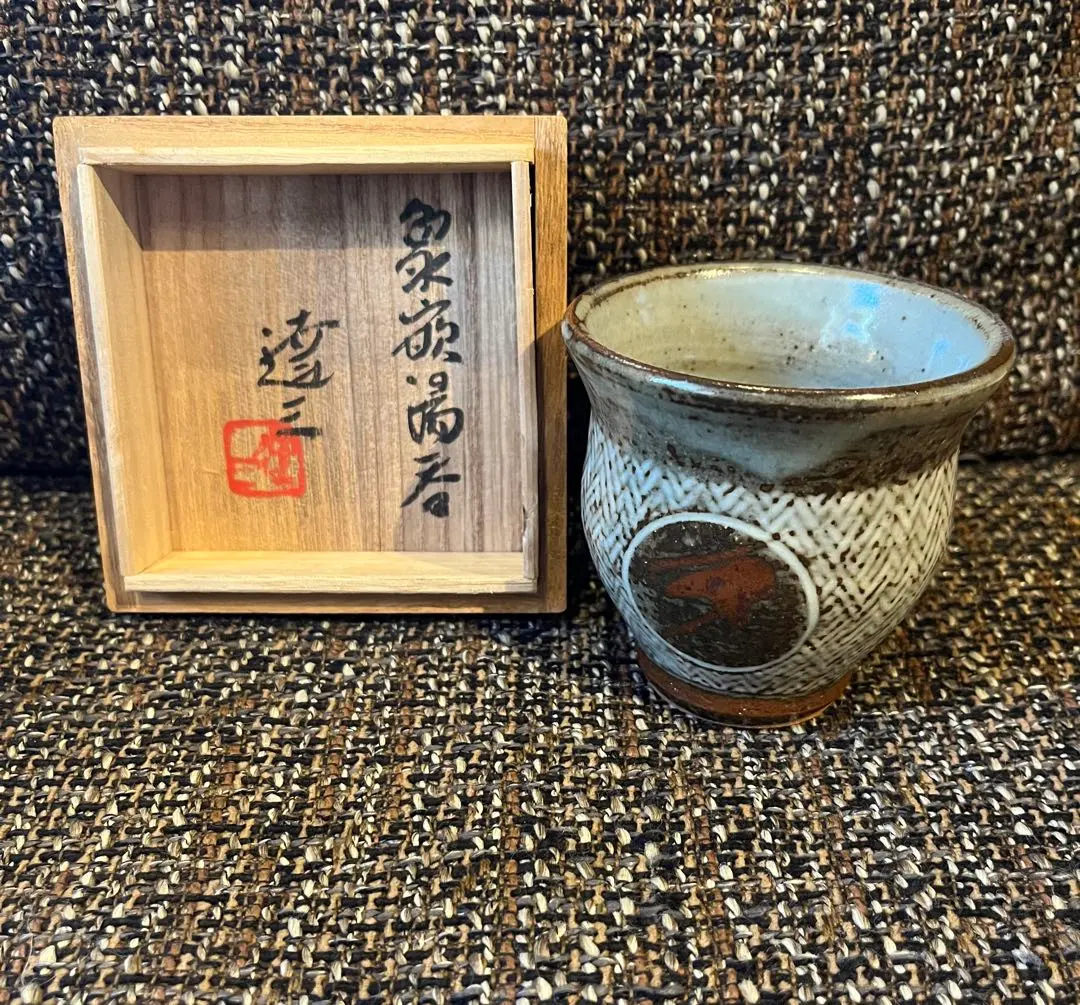 2026年最新】濱田庄司 湯呑みの人気アイテム - メルカリ