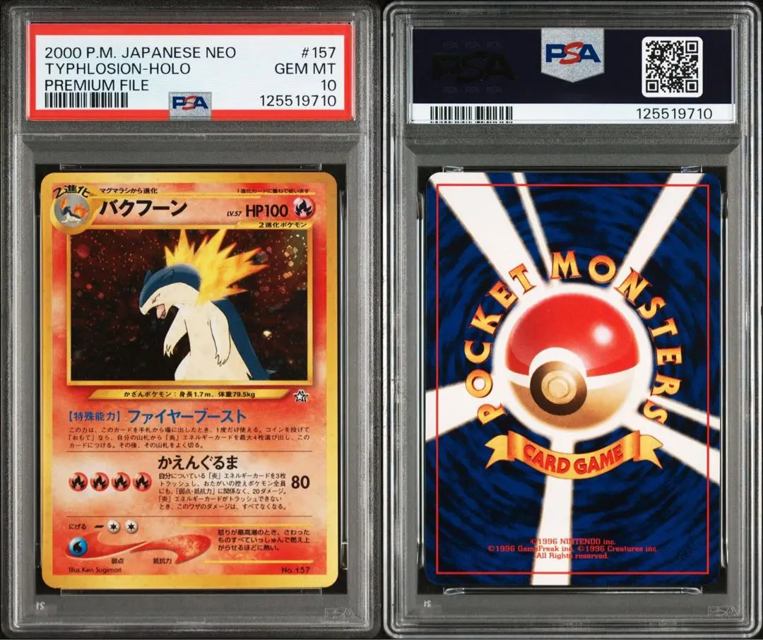 2026年最新】バクフーン 旧裏 psa9の人気アイテム - メルカリ