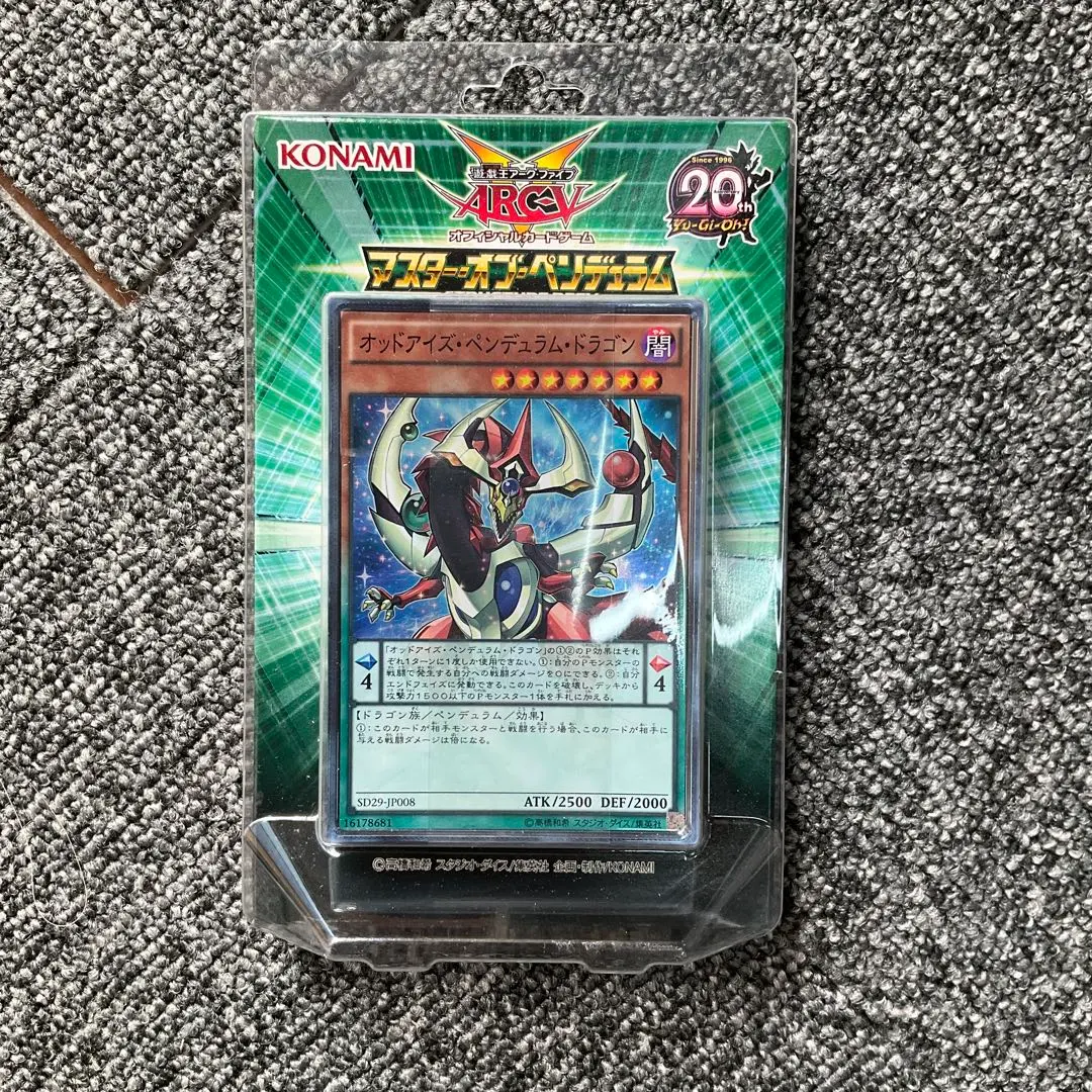 2026年最新】マスターオブペンデュラムの人気アイテム - メルカリ