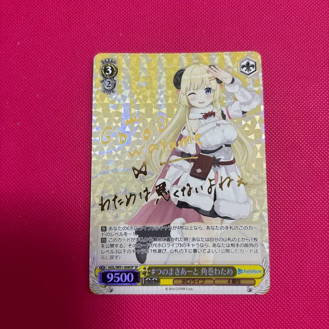 2026年最新】角巻わため spの人気アイテム - メルカリ