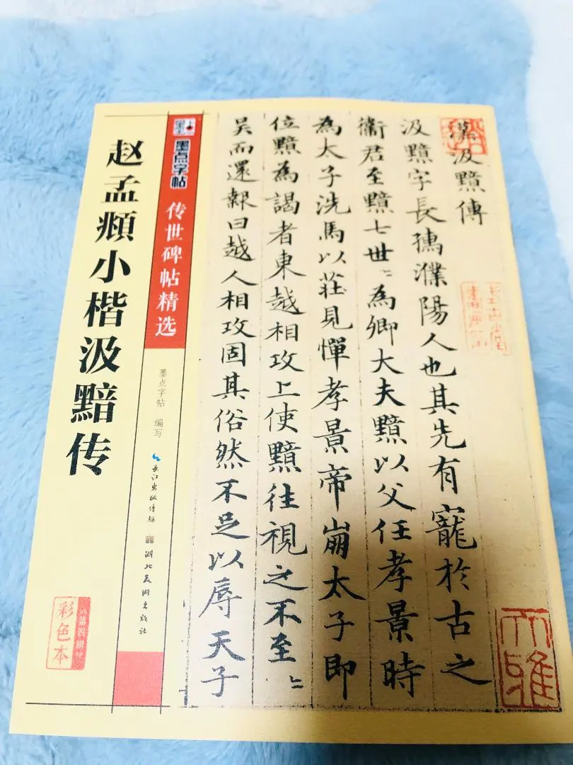 2026年最新】趙孟頫の人気アイテム - メルカリ